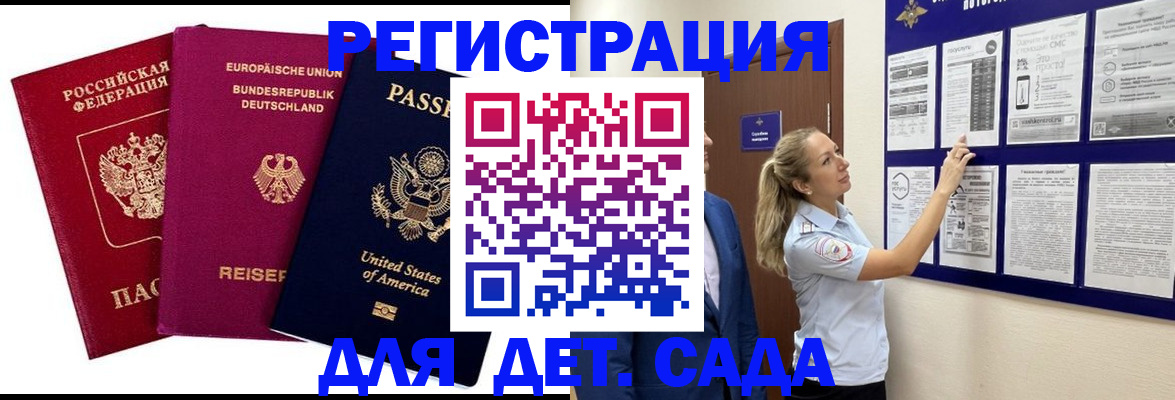 прописка иностранных граждан в Новоаннинском