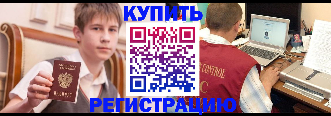 прописка 2025 в Новоаннинском